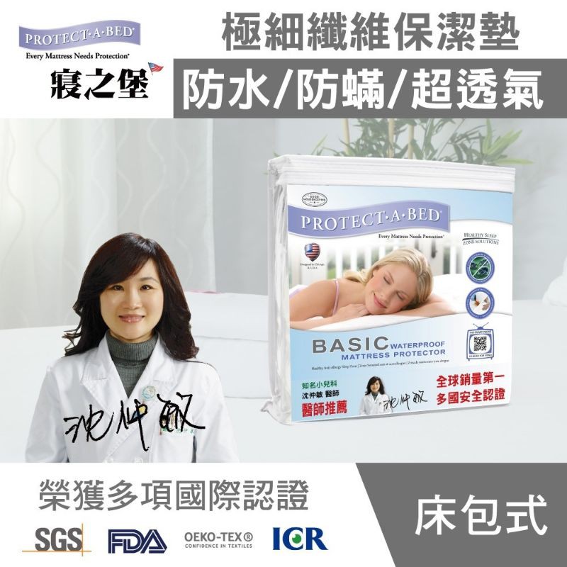 最近賣到要缺貨寢之堡防蟎床包式保潔墊 蝦皮購物