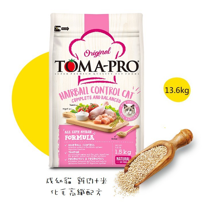 優格 Toma-Pro 成幼貓 化毛高纖配方 雞肉+米 添加藜麥配方 貓糧 13.6kg
