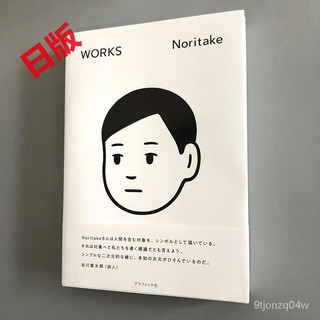 日版 WORKS 喜茶logo設計師Noritake NORITAKE 插畫集-BH