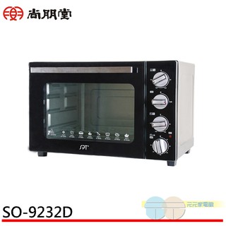 (輸碼95折 HEMAL95UB)SPT 尚朋堂 32L 雙層鏡面烤箱 SO-9232D
