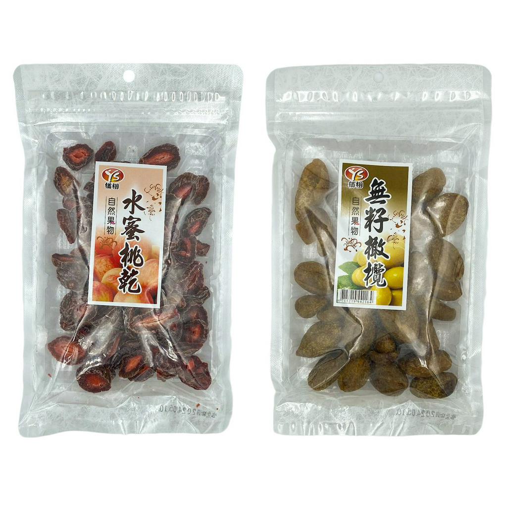 【甲賀之家】水蜜桃乾 200g/包 / 無籽橄欖 180g/包(全素)