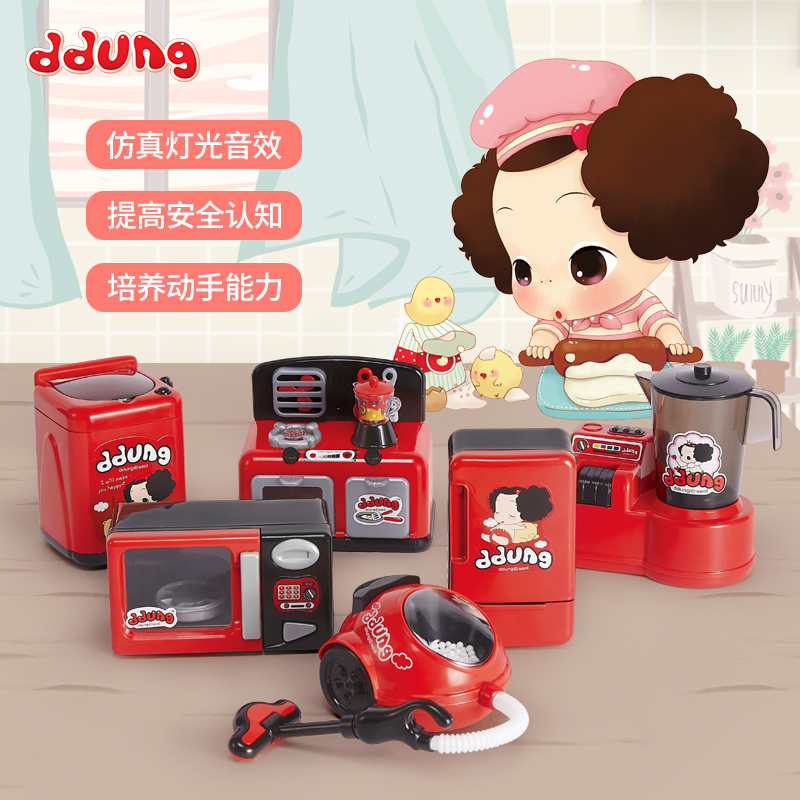 Ddung冬己兒童模擬過家家家電可加水洗衣機做飯爐具工具家電配件 蝦皮購物
