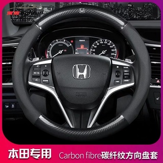 碳纖維真皮方向盤套, 本田/Honda, CRV HRV Civic Fit City Odyssey ACCORD