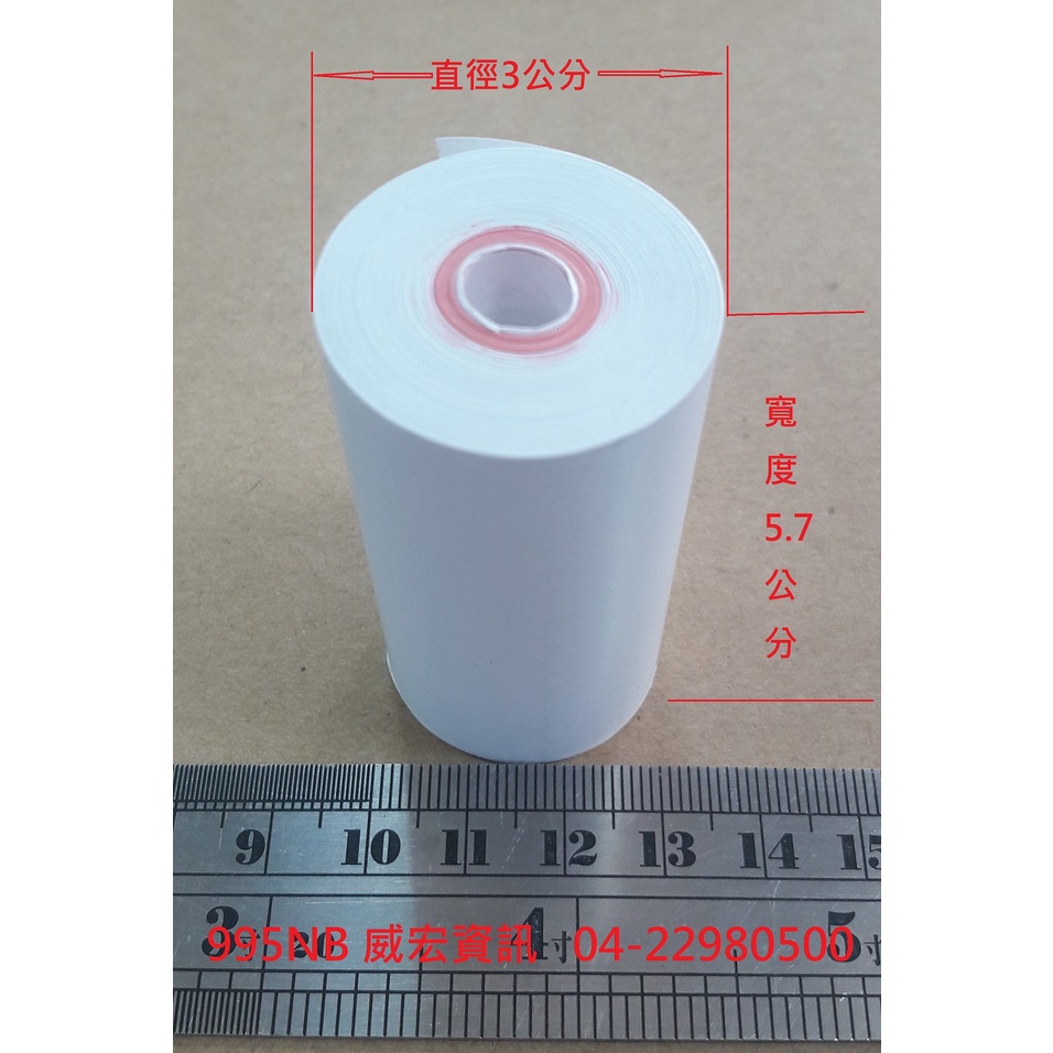 台中 北區 現貨 商米 計程車 57X40 5730 感熱紙 熱感紙 出單紙 菜單紙 叫號紙 出票單 點餐單 收據 明細