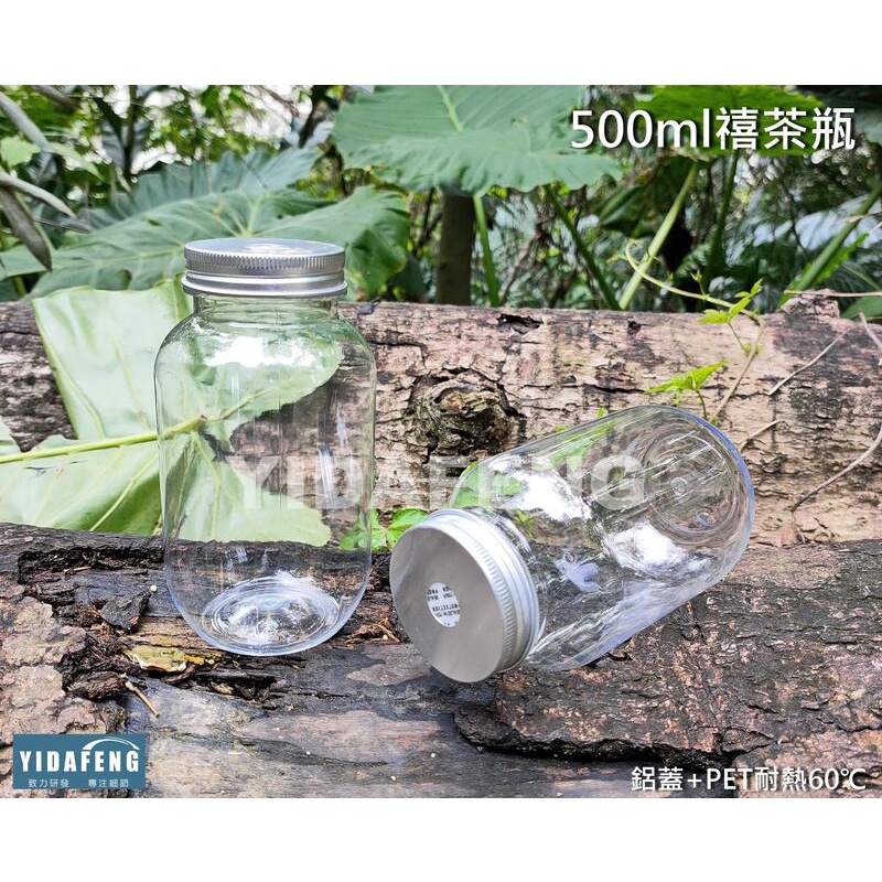 含稅50組【500ml禧茶瓶】透明果汁瓶 冷泡茶壺 冷飲料瓶 寶特瓶 保特瓶 PET環保瓶 可重覆使用環保罐