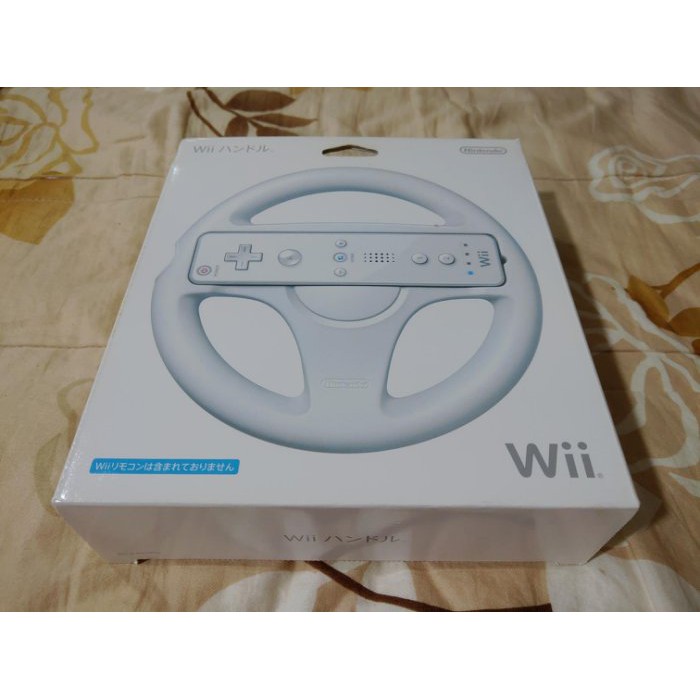 Wii WiiU 原廠方向盤 編號A