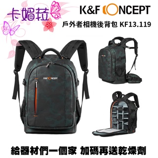 K&F Concept 戶外者相機後背包 迷彩 KF13.119