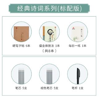 瘦金體字帖女生字體宋徽宗千字文古風盜墓筆記硬筆書法練字本漂亮大學生