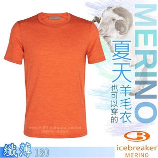 【紐西蘭 Icebreaker】男款 美麗諾羊毛 COOL-LITE 圓領短袖休閒上衣/特價76折/橘_IB104570