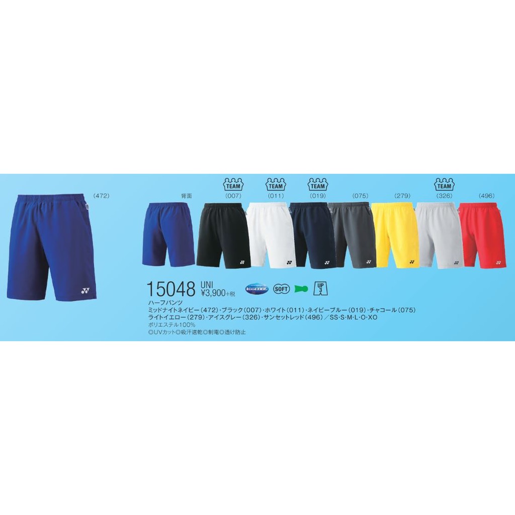YONEX 短褲 JP版 15048