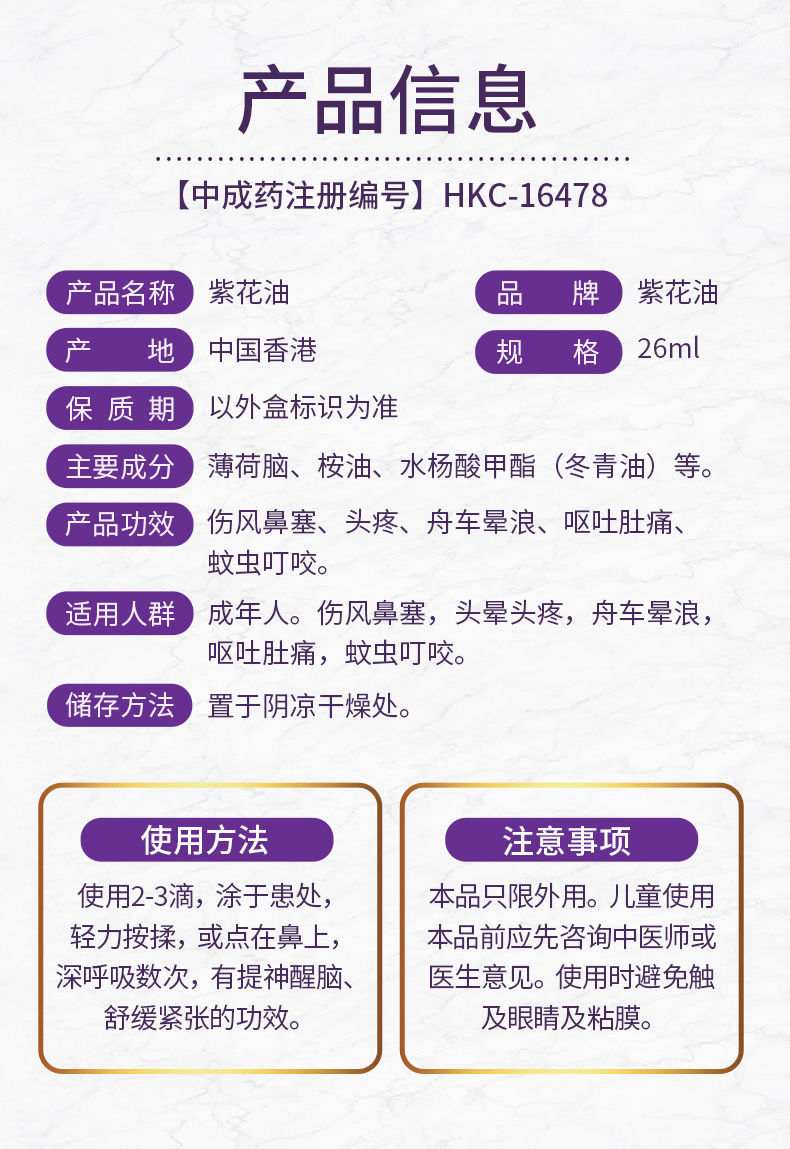 華星紫花油頭暈頭痛提神醒腦防蚊叮咬舟車暈浪 蝦皮購物