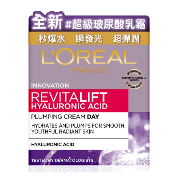 LOREAL PARIS 巴黎萊雅玻尿酸瞬效保濕水光乳霜50ml