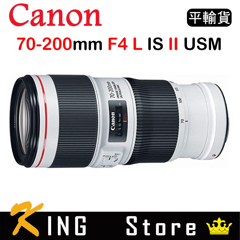 【付現送好禮】CANON EF 70-200mm F4 L II IS USM (平行輸入)