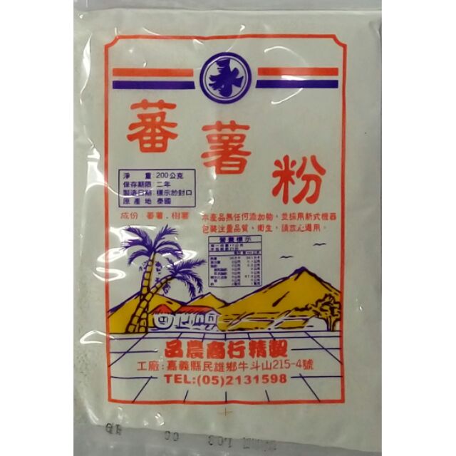 蕃薯粉 200克/包 永豐 品農商行 番薯粉 蕃薯粉 地瓜粉 樹薯粉 便宜