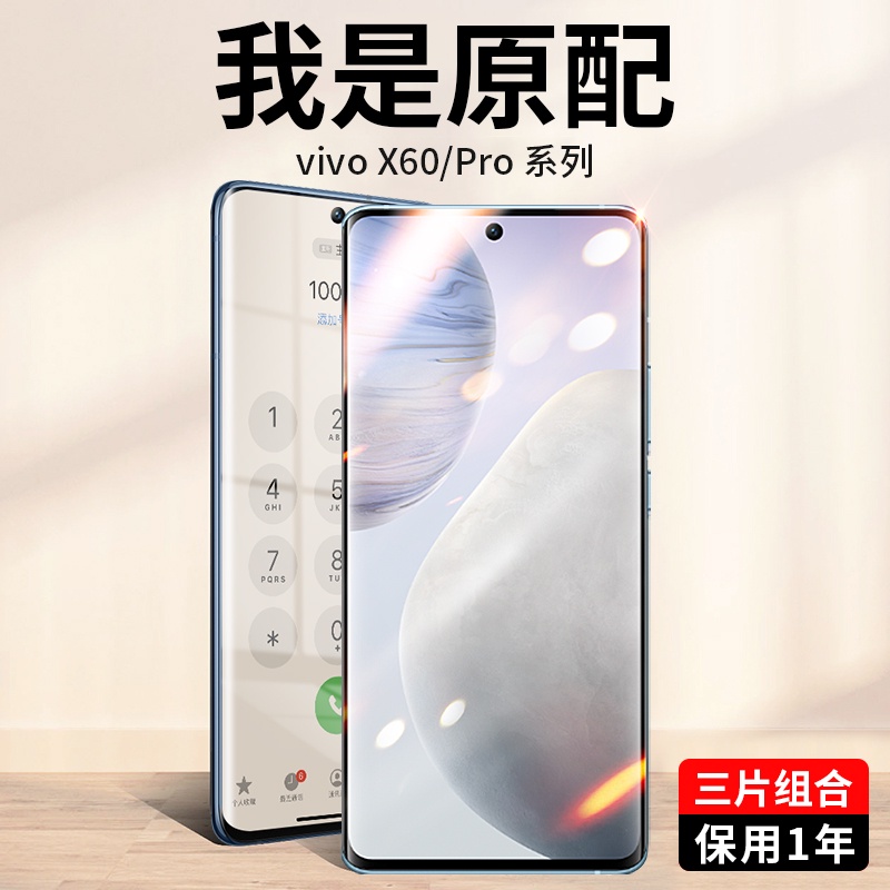 魔蠶vivox60pro手機膜x60pro+鋼化水凝膜x60全屏por原裝vovox曲面屏vivix防藍光vivo全包邊