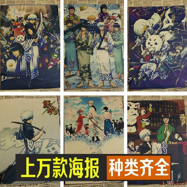 熱銷 銀魂超大海報掛畫周邊坂田銀時沖田總悟土方十四郎壁紙墻紙 蝦皮購物