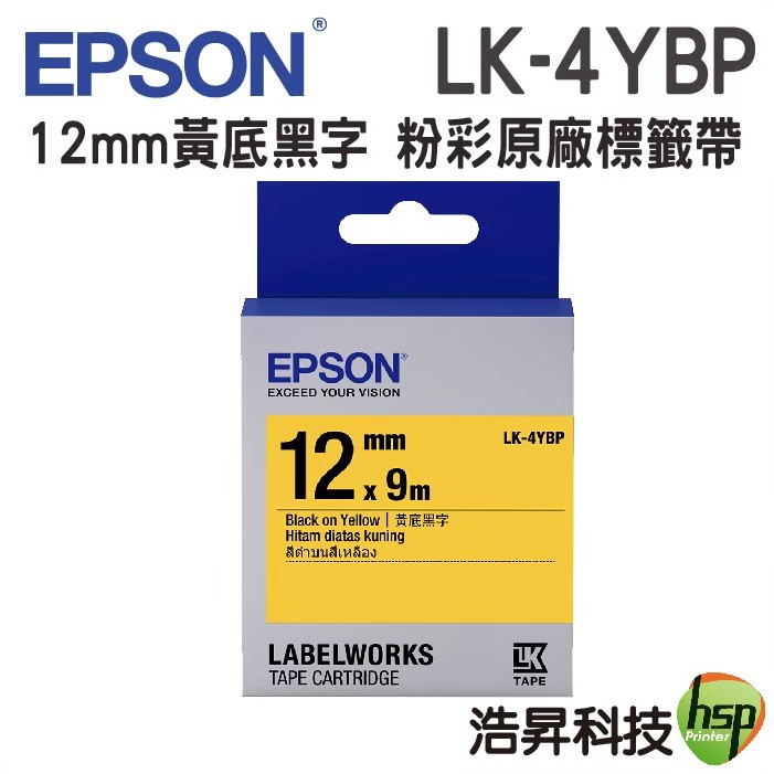 EPSON LK-4YBP 12mm 粉彩系列 原廠標籤帶 黃底黑字