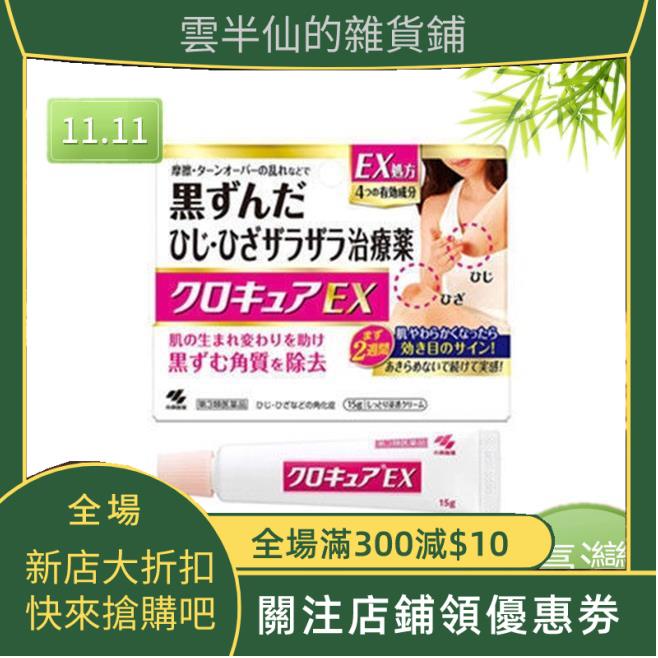 手肘膝蓋美白 討論與特價商品 21年12月 飛比價格