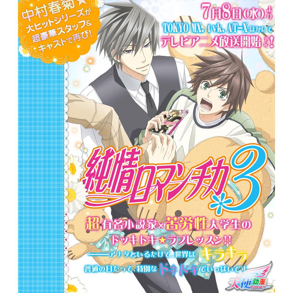 純情ロマンチカ Dvd 1期 2期 3期 再入荷 予約販売 1期