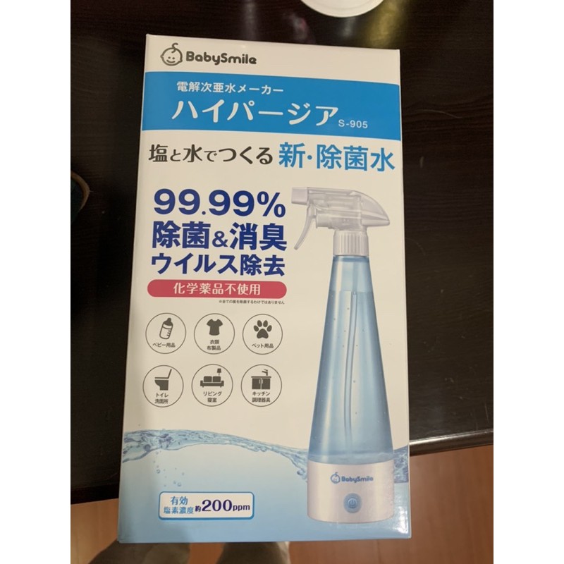 日本Baby Smile電解消毒水製造機
