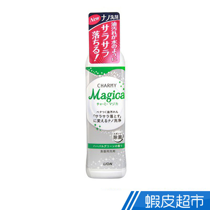 日本Lion Magica洗碗精 抗菌 不傷手 碗盤清潔 去油 綠色香草香(230ml)  現貨 蝦皮直送