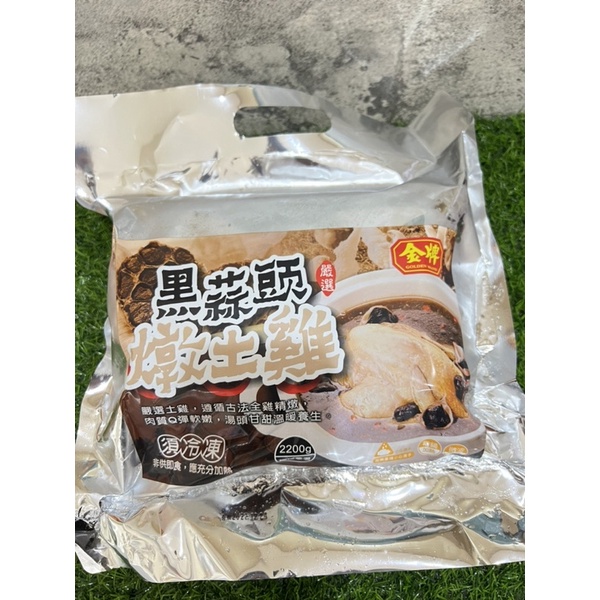 【勝藍】金牌黑蒜頭燉土雞2200g/過年年菜/加熱即食