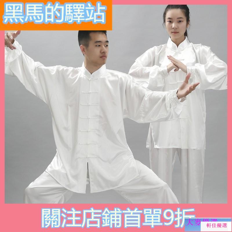 軒佳優選~【●太極服】 新款南韓絲太極服中國功夫裝男女武術服練功中老年晨練氣功太極拳練功服運動休閒寬鬆