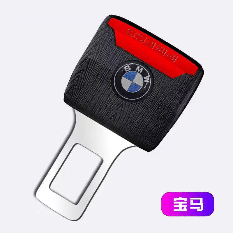 BMW 寶馬安全帶扣適用於寶馬e36/x1/e60/g20/g30/e34/x3/x1 E84/X1 F48/X4/X5