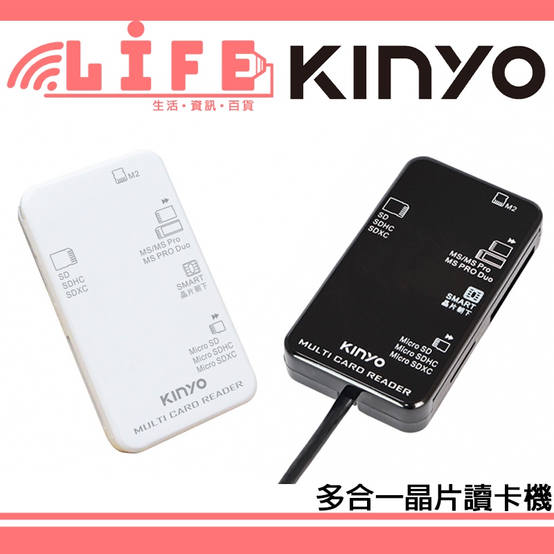 【生活資訊百貨】KINYO 耐嘉 多合一晶片讀卡機 KCR-6252/KCR-6251/KCR-6250 自然人憑證