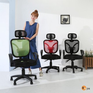 柏格專利3D成型坐墊護腰辦公椅/電腦椅 主管椅 網布椅 P-H-CH026