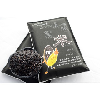 真藏嚴選純黑米600g/包~ 花青素最多的黑米-大人小孩一碗接一碗