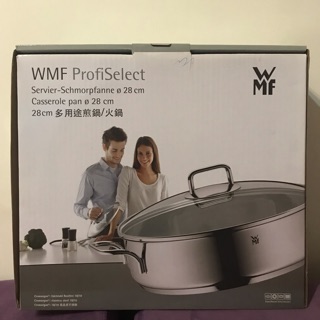 WMF 多用途煎鍋 /火鍋 28cm 4.5公升