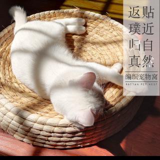 【PetBaby寵物精靈】草編貓窩 夏季貓窩墊 大號貓抓板 貓玩具30-50釐米 貓窩