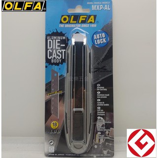 日本 OLFA MXP-AL 超級系列 鋁壓鑄 重型 美工刀 自動鎖定型 Metal Hyper PRO 優秀設計獎