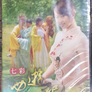 七彩西遊記情迷女兒國DVD限制級絕版品