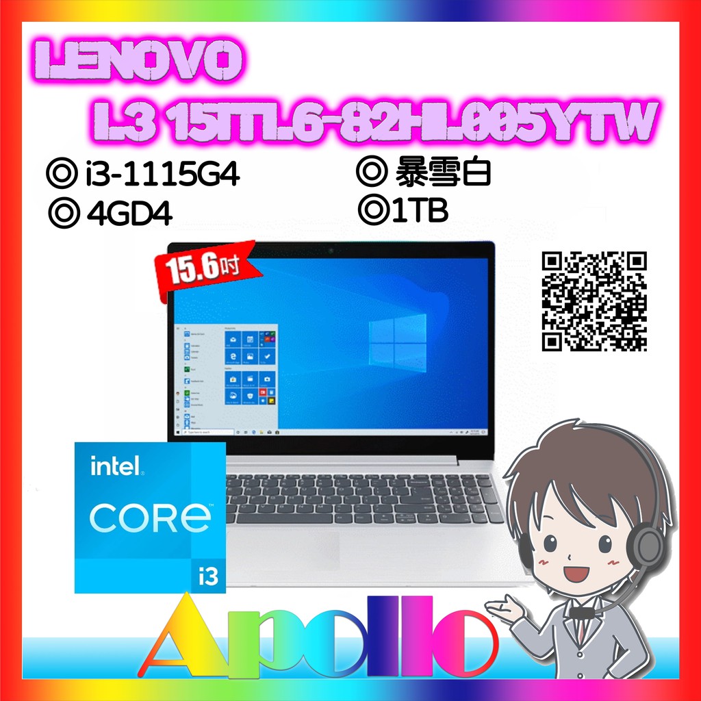 LENOVO L3 15ITL6 82HL005YTW i3 1115G4 4GD4 1TB W10 暴雪白 FHD