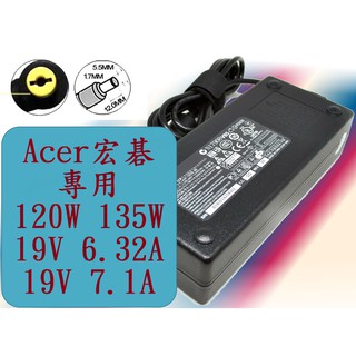 宏碁Acer專用 19V 6.32A 7.1A 7.9A 120W 135W 150W 變壓器電源線充電器電競筆電工作站