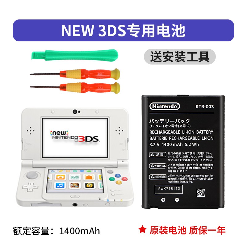 原裝任天堂new 3ds 3dsll 2ds Ll電池內置電池更換配件大容量 蝦皮購物