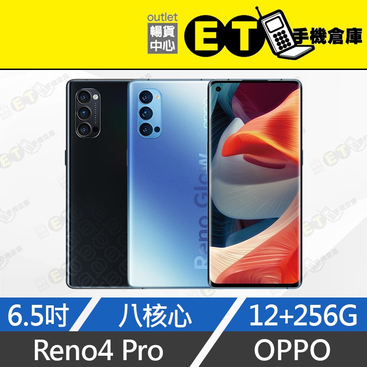 ET手機倉庫【福利品 OPPO Reno4 Pro 256G】CPH2089（6.5吋、保固六個月、現貨）附發票