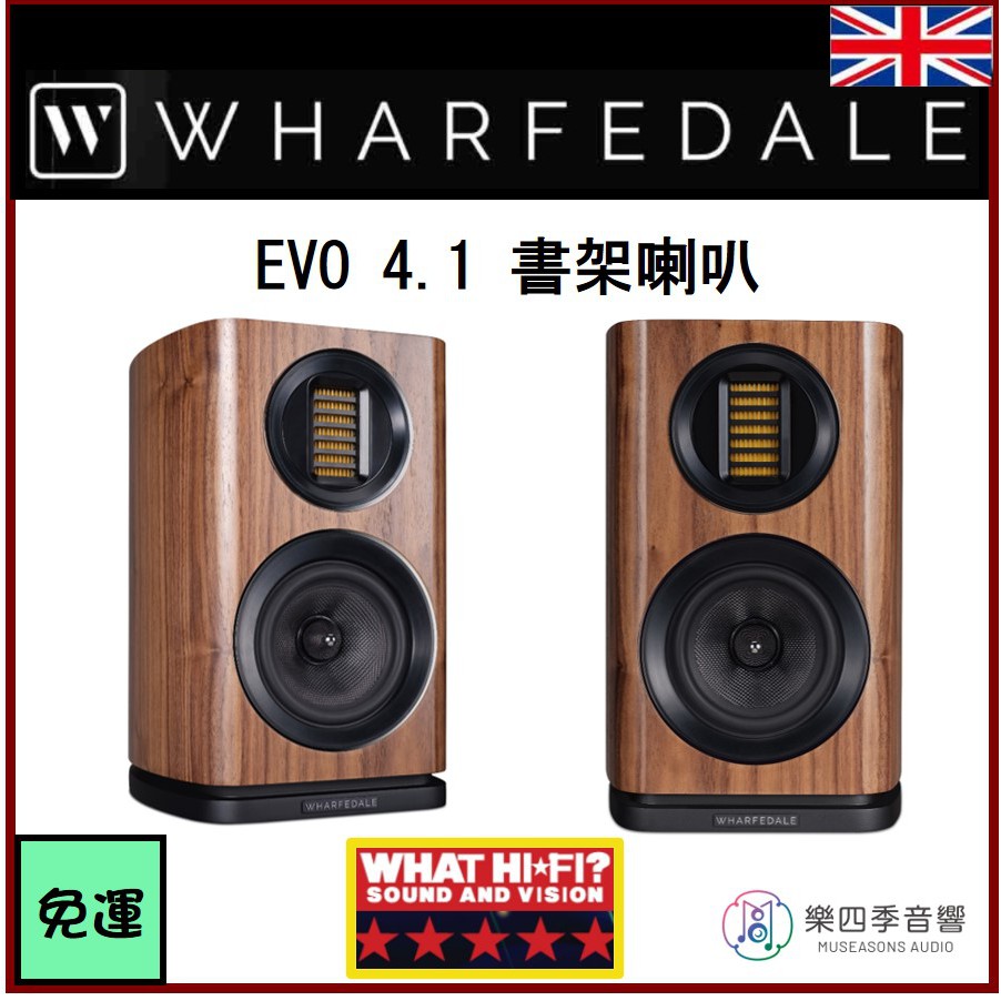 【Wharfedale】 EVO 4.1 書架喇叭《AMT氣動式高音》高解析聲音 (!聊聊/來電 /來店享優惠價!)