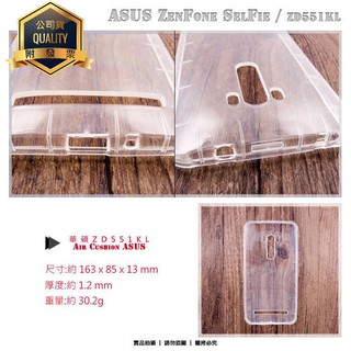 TPU透明空壓殼 ASUS 華碩 ZenFone Selfie ZD551KL/Go ZB450KL 保護殼/手機套