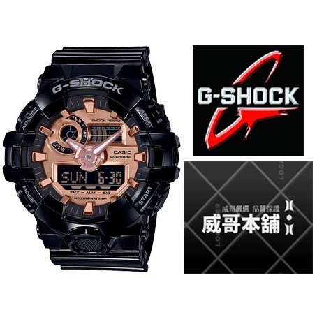【威哥本舖】Casio原廠貨 G-Shock GA-700MMC-1A 黑玫瑰金雙顯錶 GA-700MMC