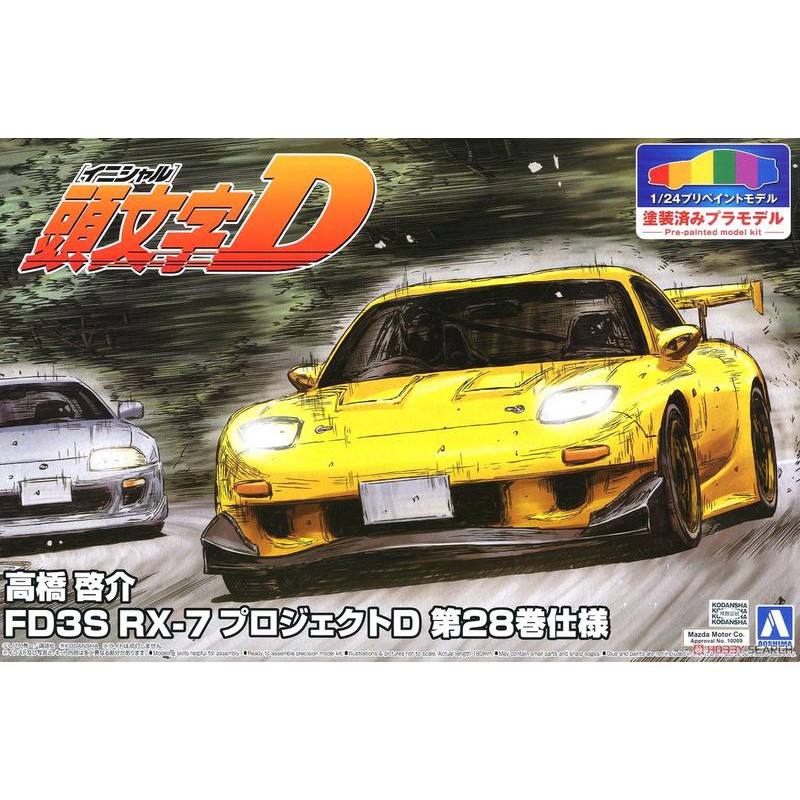 神通模型青島aoshima 1 24 頭文字d 高橋啟介mazda Fd3s Rx 7 已上色 蝦皮購物