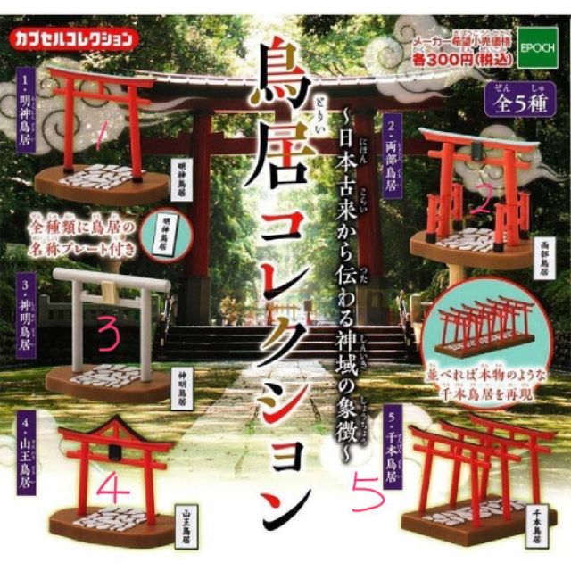 山王鳥居 優惠推薦 21年1月 蝦皮購物台灣