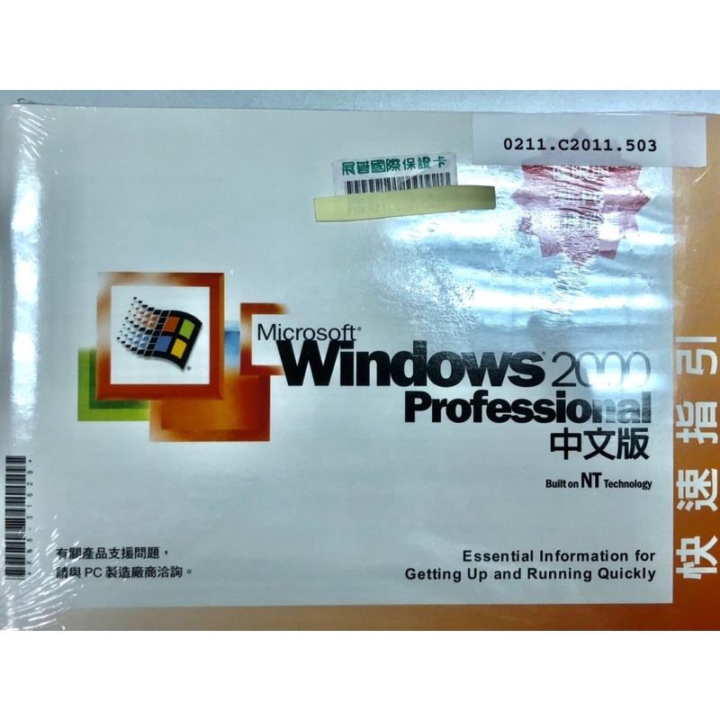 全新 未拆 Microsoft windows 2000 Professional 中文版 SP2 正版含序號 作業系統