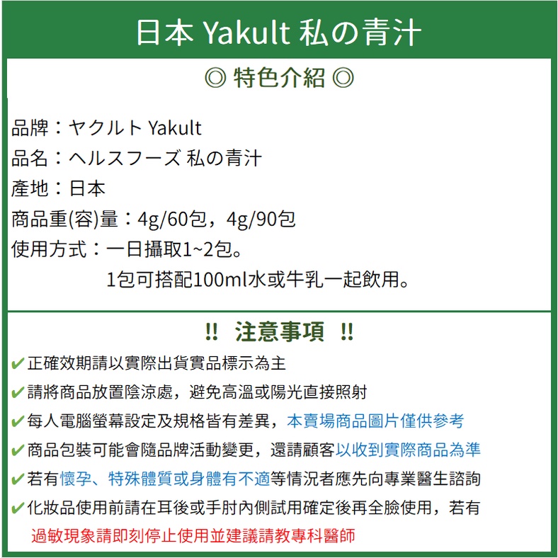 日本養樂多Yakult 私の青汁私的青汁大麥若葉酵素青汁60袋90袋日本直送60包90包ヤクルト| 蝦皮購物