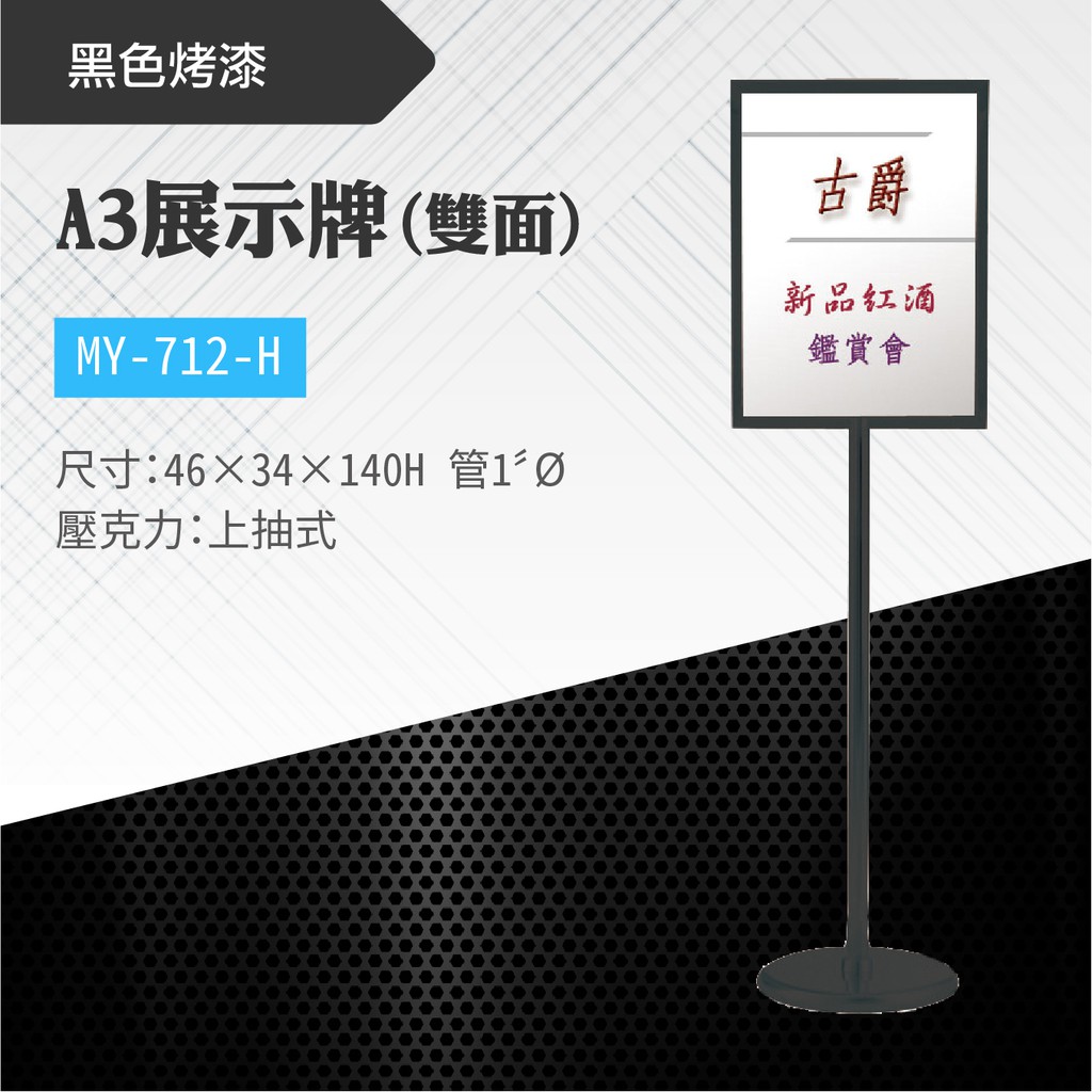 高品質台灣製a3雙面展示牌my 712 H 告示牌壓克力牌標示布告展示架子牌子立牌廣告牌導向牌價目表 蝦皮購物