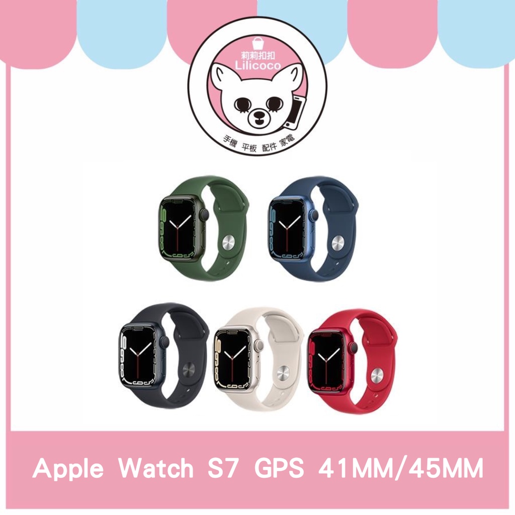 現貨有發票 Apple Watch S7 GPS 41MM(黑/白) 45MM(黑/白)