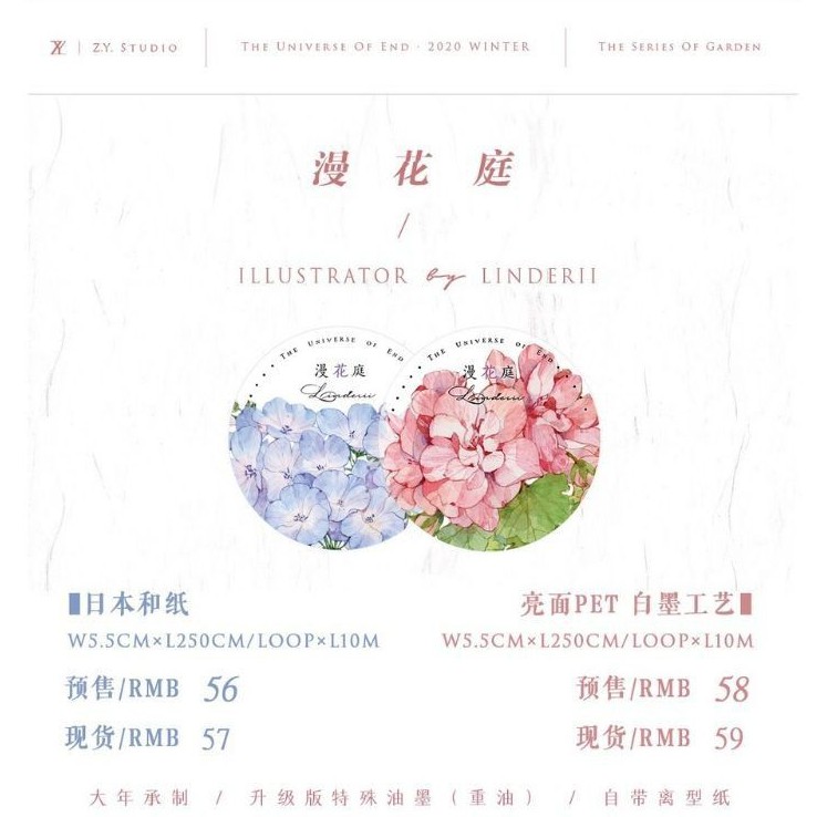 分裝 止域工作室漫花庭亮面pet 蝦皮購物