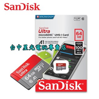 二館【NS週邊】 SanDisk 任天堂 Switch 64GB 64G 記憶卡 MICRO SDXC 【台中星光電玩】